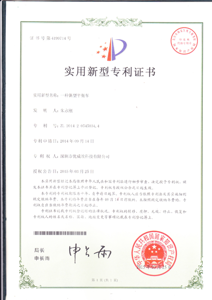 Китай Freego High-Tech Corporation Limited Co., Ltd. Сертификаты