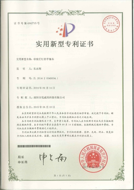 Китай Freego High-Tech Corporation Limited Co., Ltd. Сертификаты