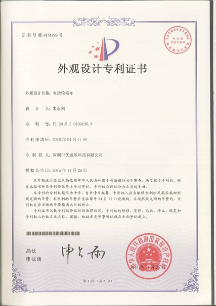 Китай Freego High-Tech Corporation Limited Co., Ltd. Сертификаты