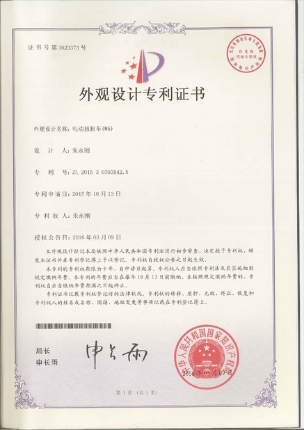 Китай Freego High-Tech Corporation Limited Co., Ltd. Сертификаты