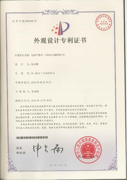 Китай Freego High-Tech Corporation Limited Co., Ltd. Сертификаты
