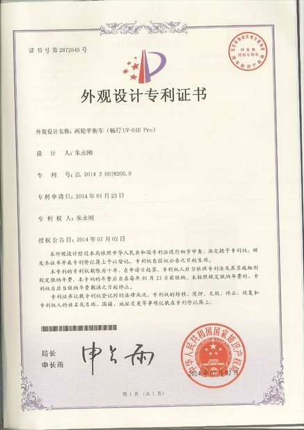 Китай Freego High-Tech Corporation Limited Co., Ltd. Сертификаты