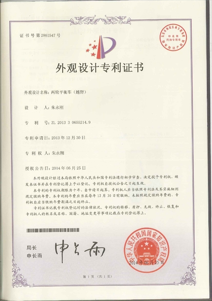 Китай Freego High-Tech Corporation Limited Co., Ltd. Сертификаты