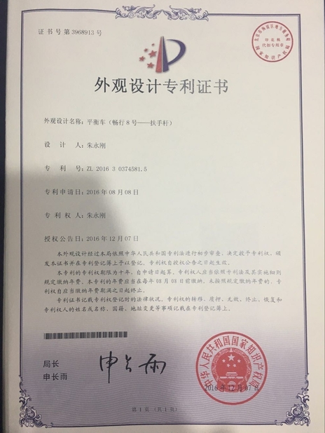 Китай Freego High-Tech Corporation Limited Co., Ltd. Сертификаты