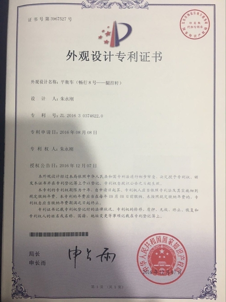 Китай Freego High-Tech Corporation Limited Co., Ltd. Сертификаты