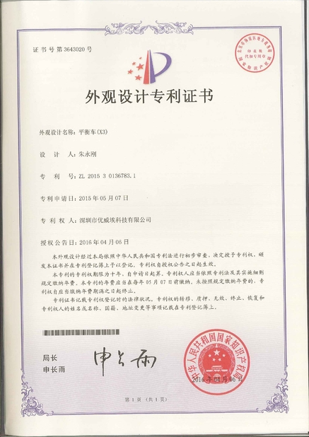 Китай Freego High-Tech Corporation Limited Co., Ltd. Сертификаты