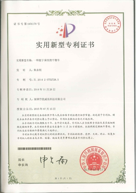 Китай Freego High-Tech Corporation Limited Co., Ltd. Сертификаты